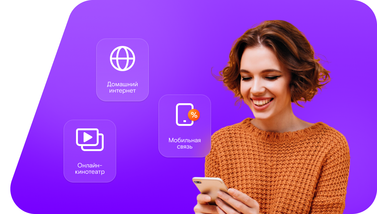 Промо-тарифы Ростелеком в&nbsp;станция Илецк Второй